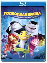 Подводная Братва / Shark Tale - смотреть мультфильм онлайн в хорошем качестве США 2005