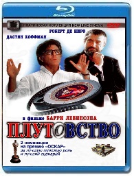 Постер к комедии Плутовство 1997: смотреть онлайн фильм в хорошем качестве
