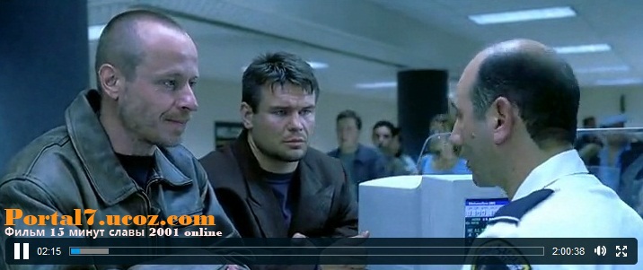 Фильм 15 минут славы 2001 смотреть онлайн в хорошем качестве криминальную драму в ролях Роберт Де Ниро