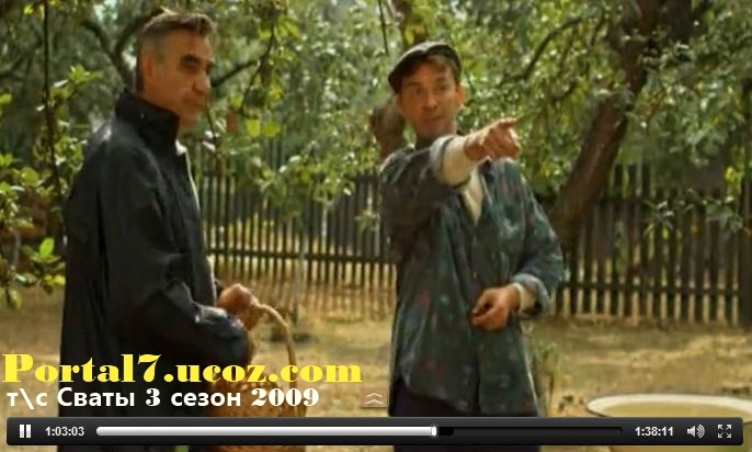 Смотреть сериал онлайн Сваты 3 в хорошем качестве комедийный Россия 2009