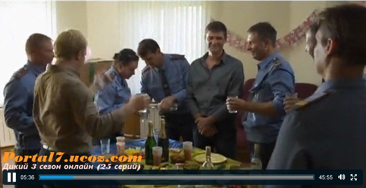 Дикий третий сезон - русский сериал онлайн 2011